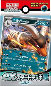 未開封品】構築済デッキ