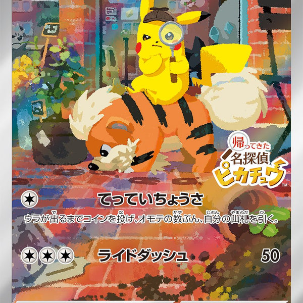 レアリティ別】AR【スカーレット&バイオレット】