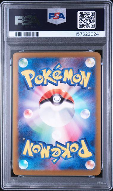 PSA10鑑定品】ホップのオーロット[204/193][AR][M2a]【157622024/実物