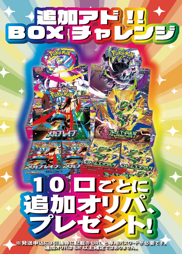 【#ホビビのオリパ】目玉カードは《メガリザードンXex MUR》に《レシラム&リザードンGX SA》！BOX賞には《黒炎の支配者》に《インフェルノX》とここにもリザードン!もちろん《ストームエメラルダ》もあるヨ。圧倒的リザードンでお送りするホビビのリザードン祭り！★ラストワン賞あり★Ｗチャンス賞あり★【1,777円999口】
