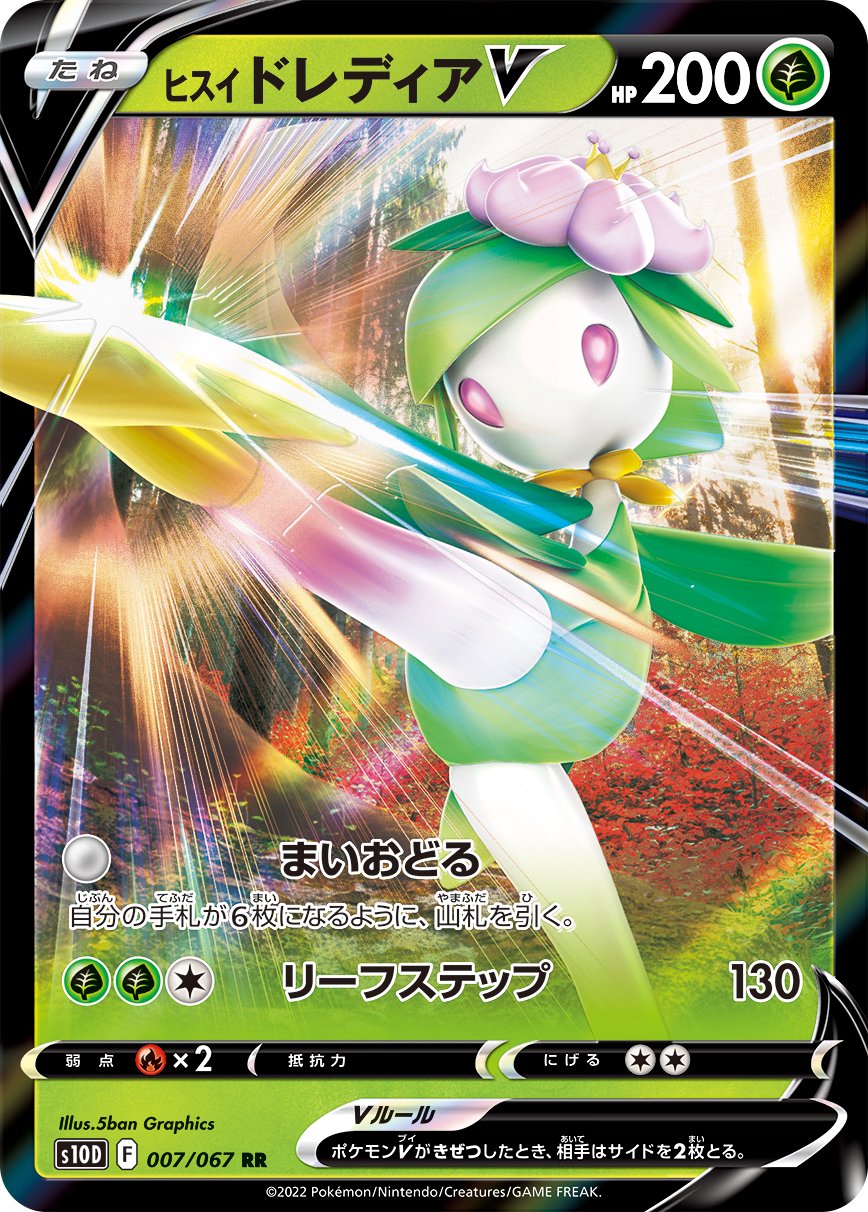 S10D】タイムゲイザー