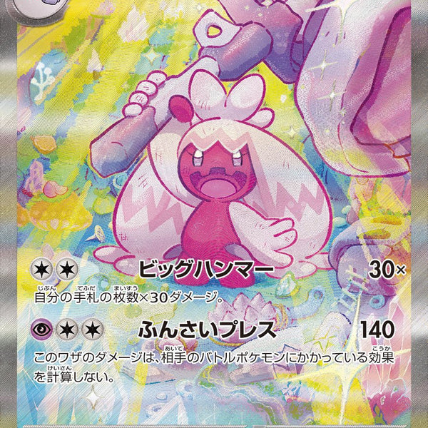 デカヌチャン image_65cb258a-03d7-4e77-9bf0-