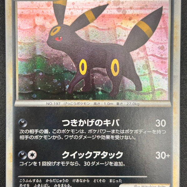 状態C】ブラッキー[037/080][☆][L2]【実物写真掲載】【管理コード