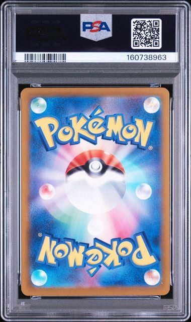【PSA10鑑定品】メガカイリューex[246/193][SAR][M2a]【160738963/実物写真掲載】
