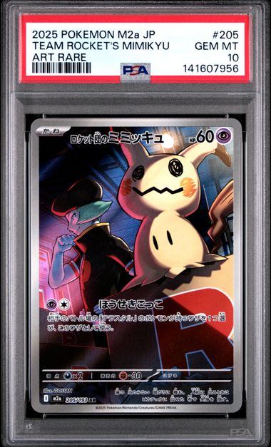 【PSA10鑑定品】ロケット団のミミッキュ[205/193][AR][M2a]【141607956/実物写真掲載】