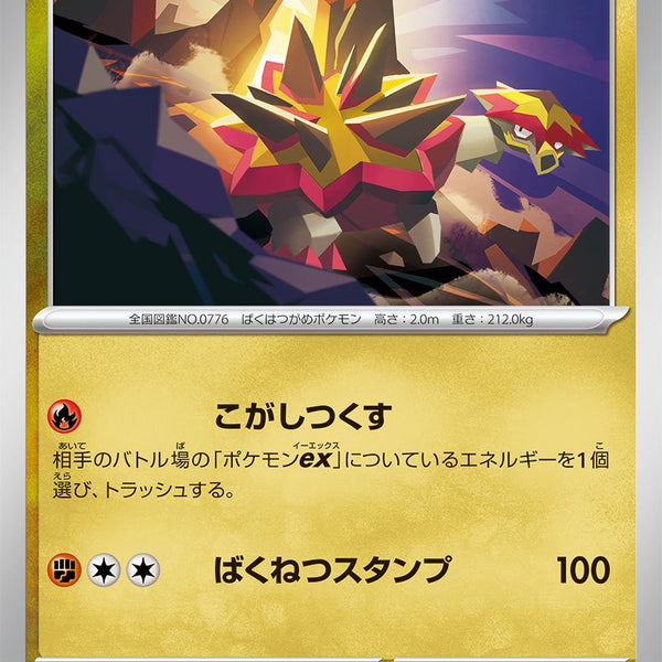 コ*プ様 ポケカ　コクバ　ハクバ　sa PSA10鑑定済〕こくばバドレックスVMAX(SA)【HR】{086/070}