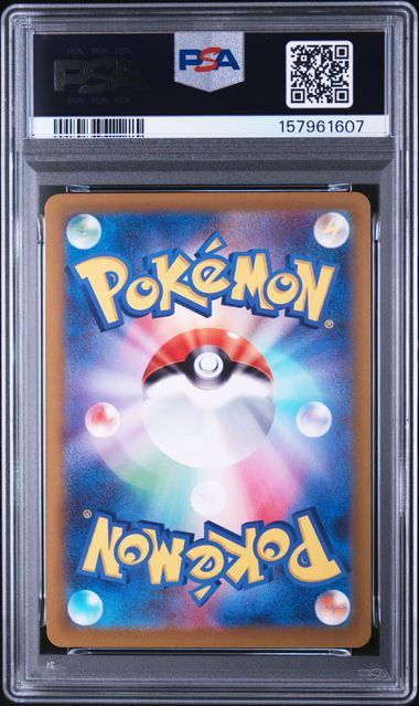 【PSA10鑑定品】ドクケイル[195/193][AR][M2a]【157961607/実物写真掲載】