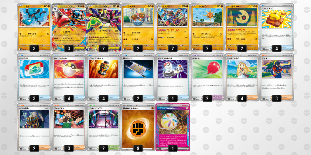 ポケモンカード　デッキ　メガジガルデex　メガルカリオex　[04709] 発売前対戦】メガジガルデexデッキ徹底検証！流行デッキ4種との相性は