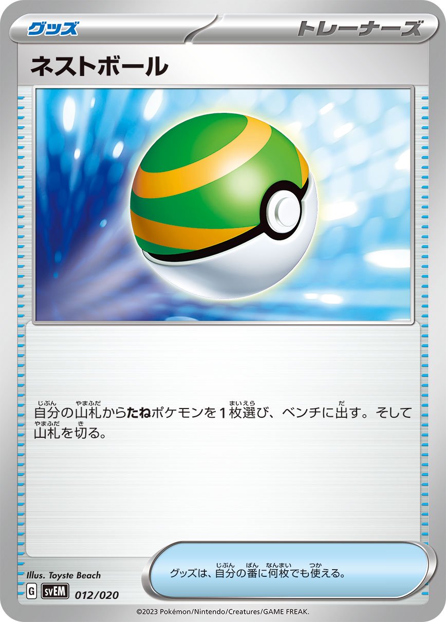 トップサン　ミュウツー　2枚セット ミュウツー&ミュウGX(097/094 SR)【SM11】 - Meccha Japan