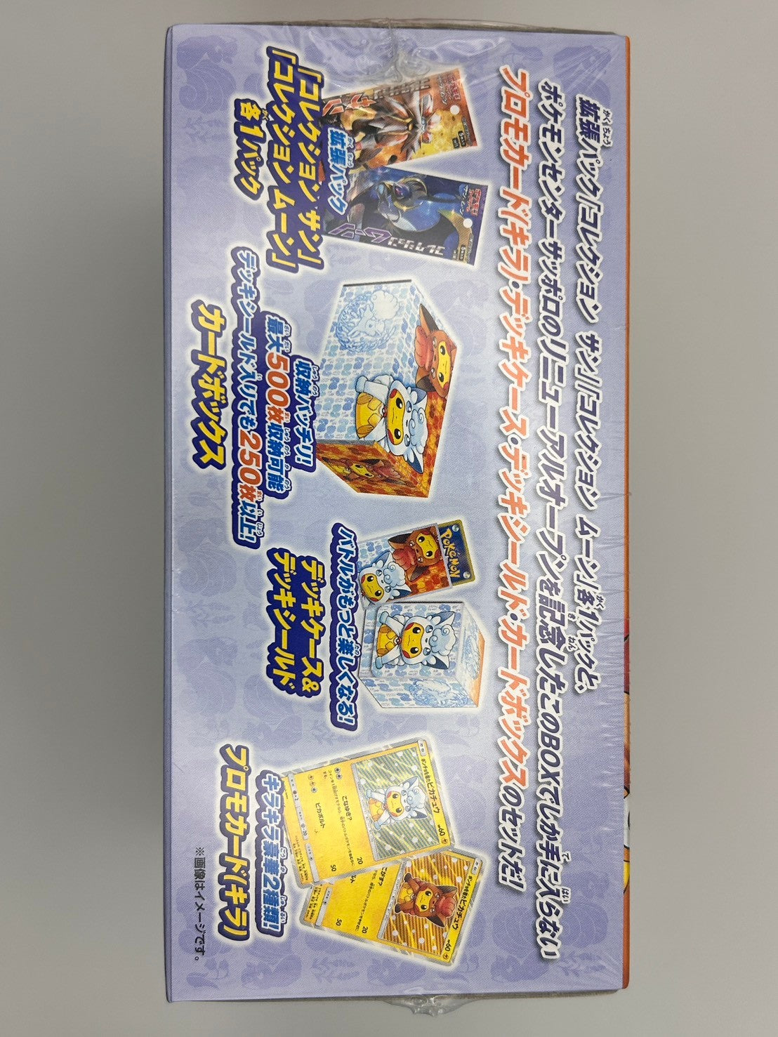 【状態A】アローラロコン&ロコンポンチョのピカチュウ(未開封BOX)【実物写真掲載】【管理コードITIGP15J5V9Y】【ゆうパックのみ】