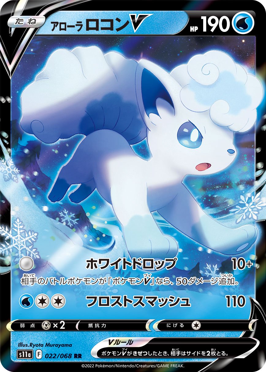 白熱のアルカナ 強化拡張パック「白熱のアルカナ」 | ポケモンカードゲーム公式
