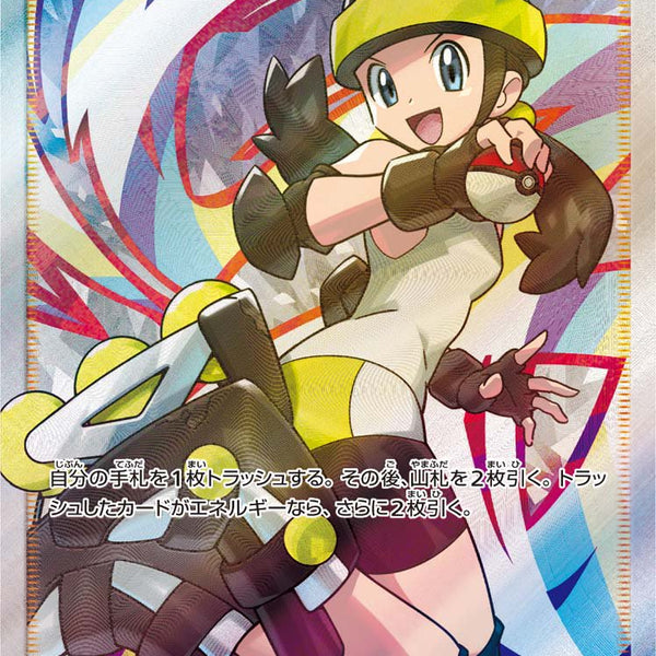 状態A】ローラースケーター[073/064][SR][SM11a]