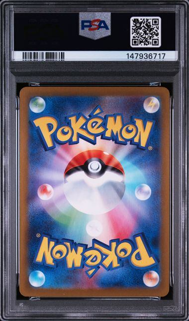 【PSA10鑑定品】ヒンバス[110/106][AR][SV8]【147936717/実物写真掲載】