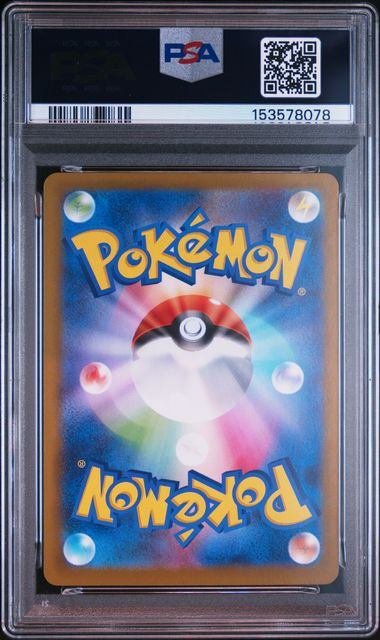 【PSA10鑑定品】ウルガモス[104/086][AR][SV11B]【153578078/実物写真掲載】