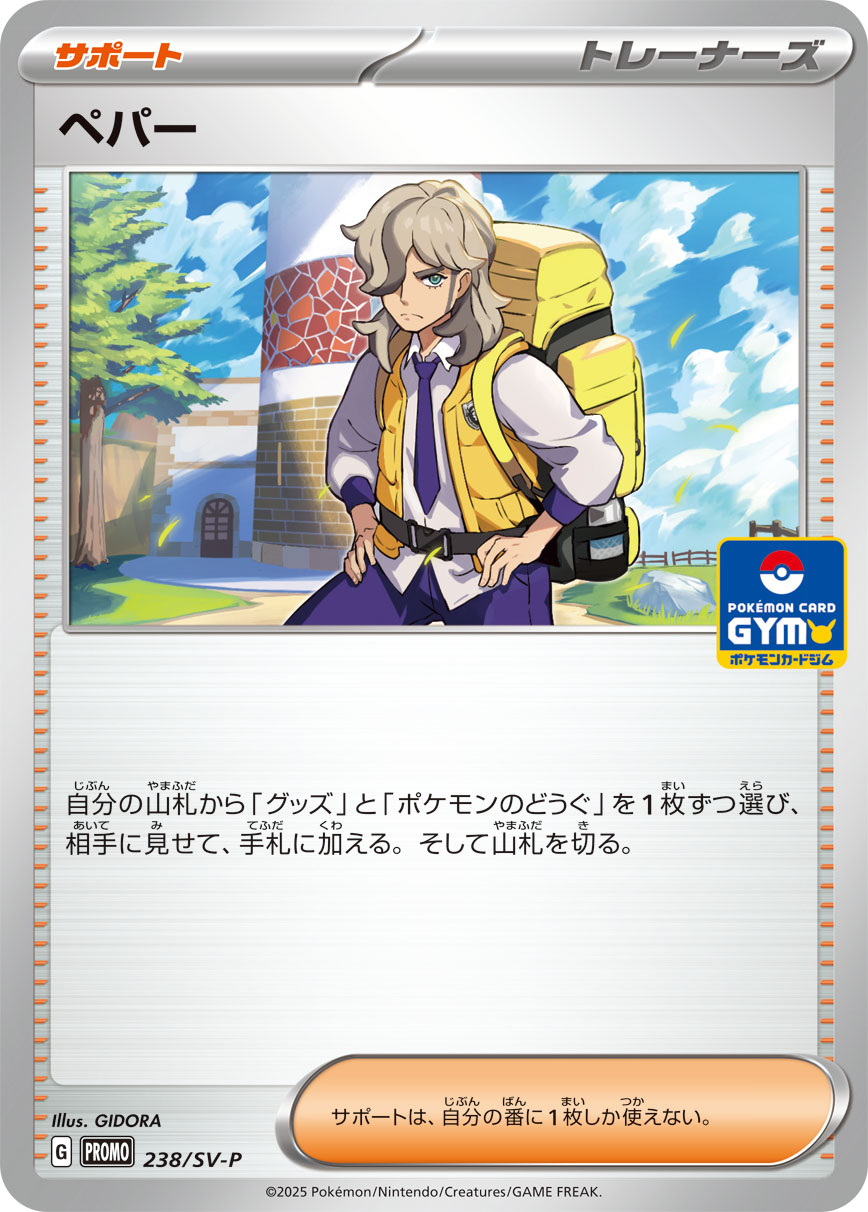 激安キズあり特価！】キズありスタンレギュ汎用・デッキ向けカード