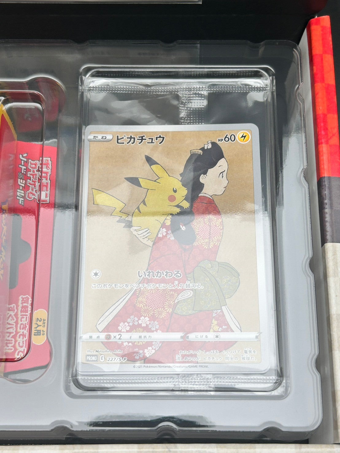 状態A】ポケモン切手BOX～見返り美人・月に雁セット～【実物写真掲載