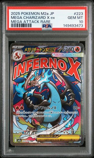【PSA10鑑定品】メガリザードンXex[223/193][MA][M2a]【149493473/実物写真掲載】