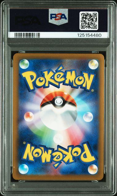 【PSA9鑑定品】ピカチュウ[120/SV-P][P][プロモ]【125154480/実物写真掲載】