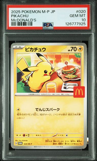 【PSA10鑑定品】ピカチュウ[020/M-P][P][プロモ]【126777925/実物写真掲載】