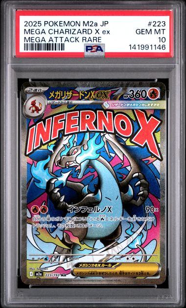 【PSA10鑑定品】メガリザードンXex[223/193][MA][M2a]【141991146/実物写真掲載】