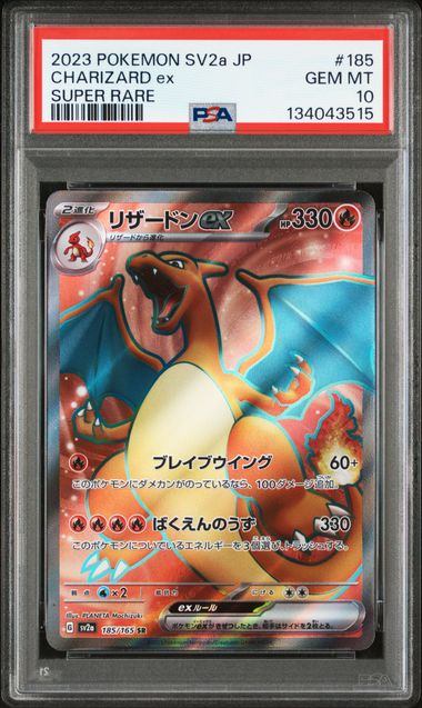ポケモンカード 151(sv2a) まとめ売り ポケモンカード 151 まとめ売り｜Yahoo!フリマ（旧PayPayフリマ）