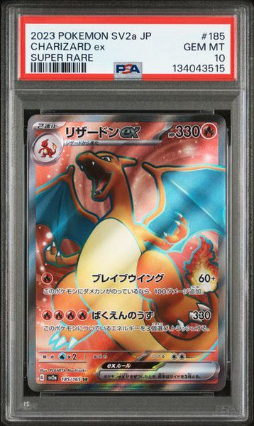 PSA10鑑定品】リザードンex[185/165][SR][SV2a]【134043515/実物写真掲載】