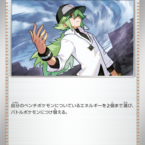 Nの筋書き SAR 173⁄086 PSA8 (PSA10 ポケカ｜Yahoo!フリマ（旧PayPay