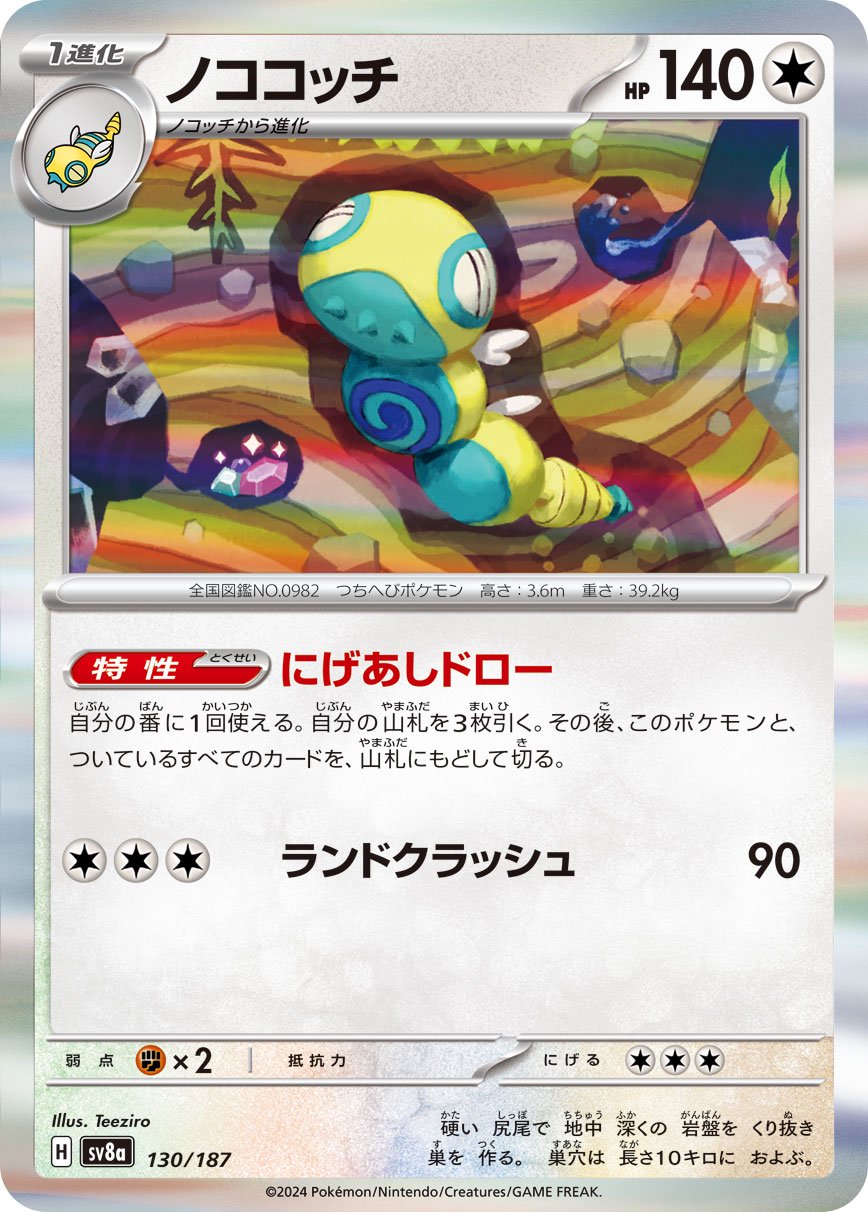 激安キズあり特価！】キズありスタンレギュ汎用・デッキ向けカード