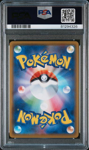 【PSA10鑑定品】ミミッキュ[058/049][CHR][SM11b]【81294326/実物写真掲載】