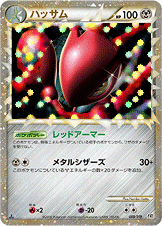 ポケモンカード ハッサム グレート 1ED 008/019 L2 Pokemon（ポケモン） G425【ポケモン カード】 ハッサム グレート 008