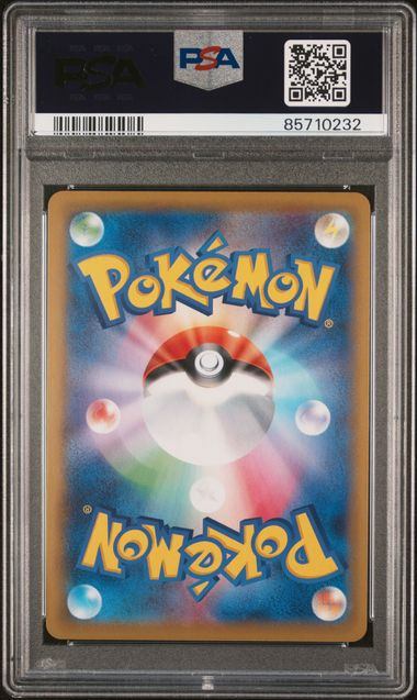 【PSA10鑑定品】マルヤクデV[027/190][RR][S4a]【85710232/実物写真掲載】