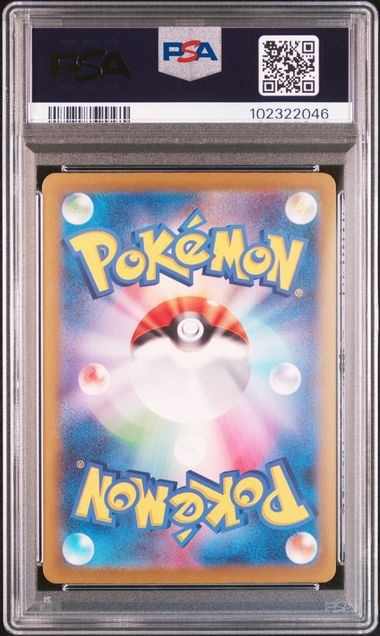 【PSA10鑑定品】リザードンex[349/190][SAR][SV4a]【102322046/実物写真掲載】