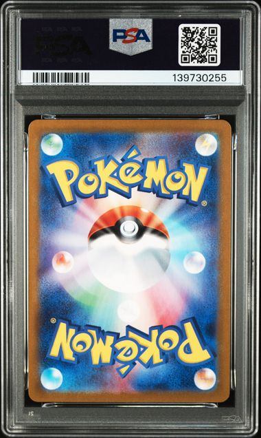 【PSA8鑑定品】ハイダイ[125/102][SR][SV7]【139730255/実物写真掲載】