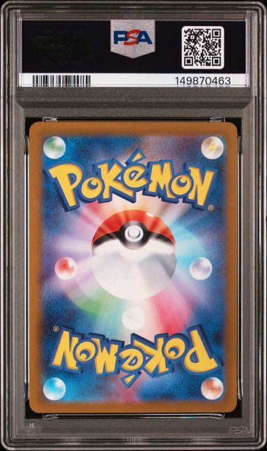 【PSA10鑑定品】ナンジャモ[091/071][SR][SV2D]【149870463/実物写真掲載】