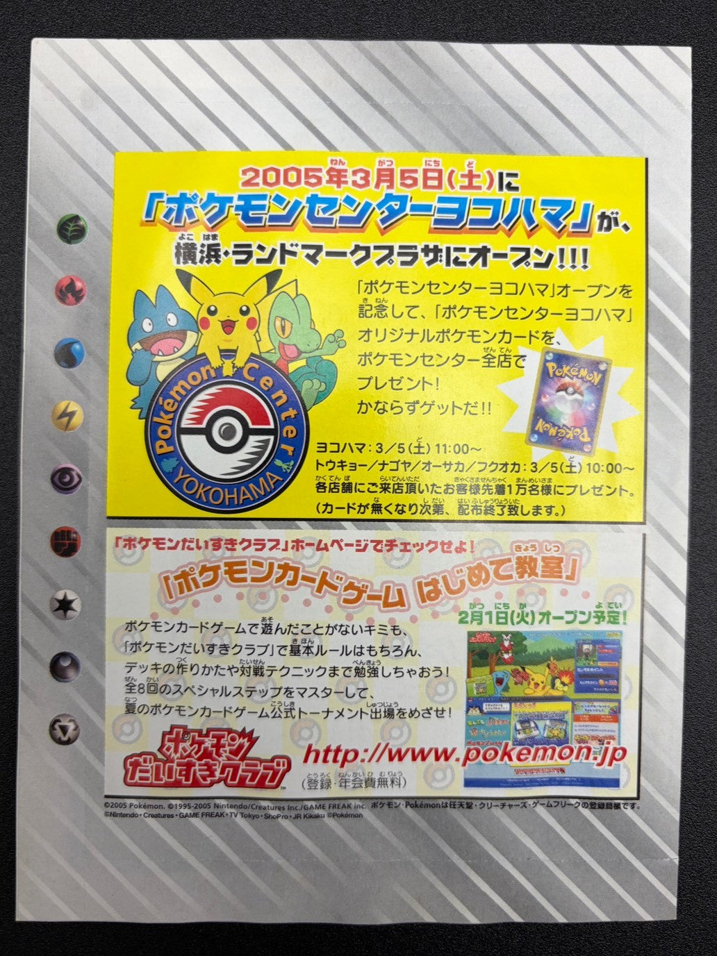 【状態A】ポケモンカードゲーム クイック・コンストラクション・パック ピカチュウカード(第21回次世代ワールドホビーフェア来場記念)【実物写真掲載】【管理コードIT53P1NUZ54O】【ゆうパックのみ】