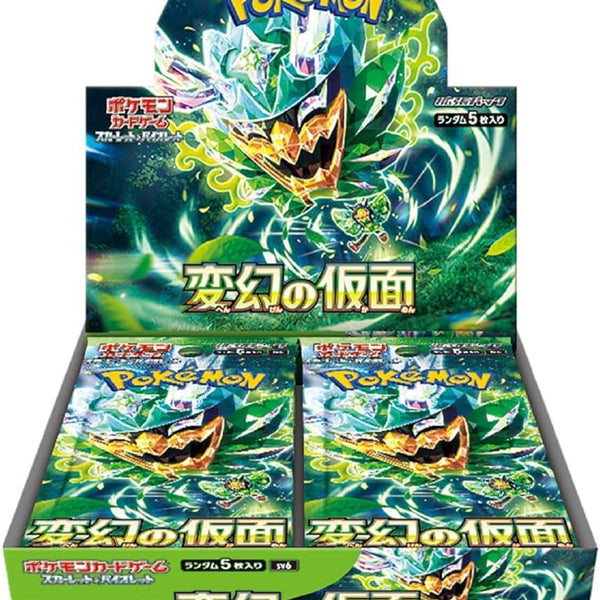 128】変幻の仮面【発送申込用1/申込期限2025-07-31】