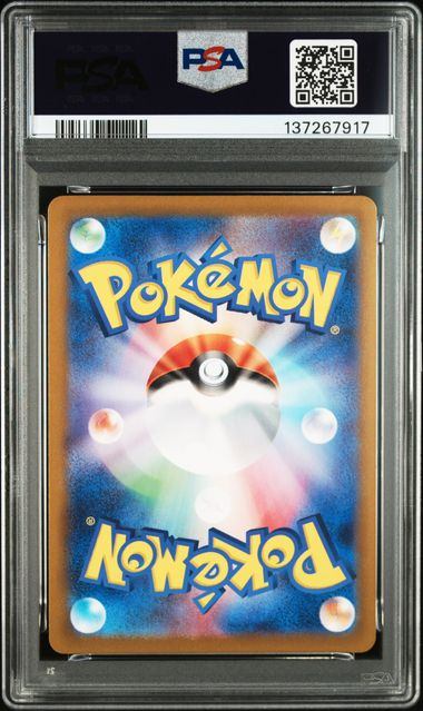【PSA10鑑定品】チオンジェン(マスターボールミラー)[015/187][-][SV8a]【137267917/実物写真掲載】