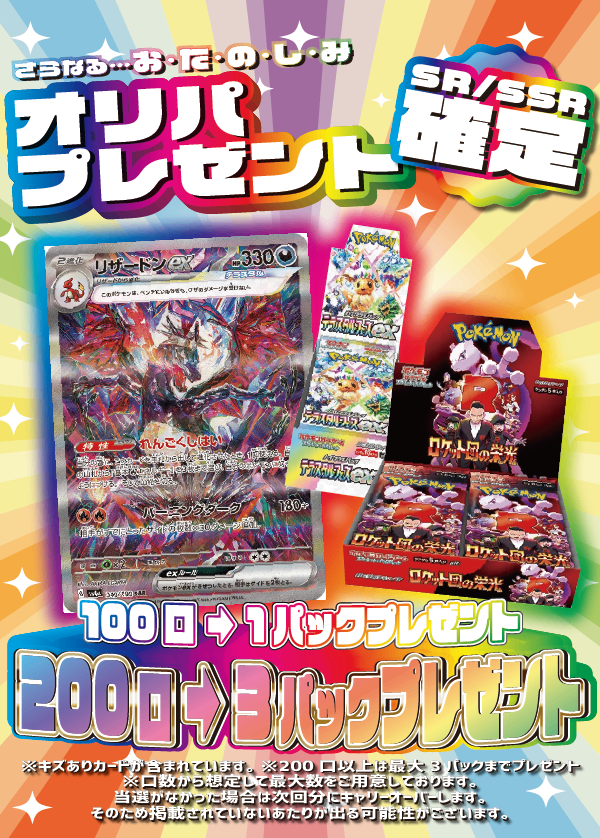 【大好評99円ポケカオリパ】第８３弾バーゲンくじ【つめにつめつめカードにPSAにBOX！ピカゼク・ギラティナPSA10、ついにキタキタビクティニBWR！もちろんゼクロム・レシラムBWRもいるよ99円15000口】