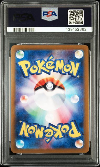 【PSA10鑑定品】リザードンex[185/165][SR][SV2a]【139152362/実物写真掲載】