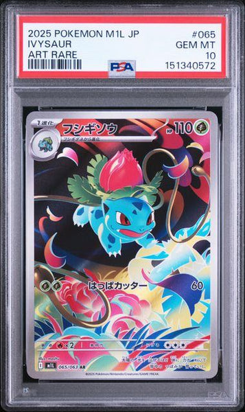 PSA10鑑定品】フシギソウ[065/063][AR][M1L]【151340572/実物写真掲載】