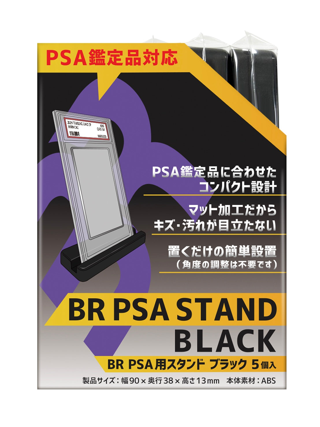 【新品】PSA用スタンド ブラック【ブレア】【ゆうパックのみ】