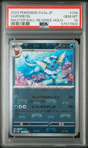 次*日様 300円スタート! マスターボール シャワーズ psa10 PSA10鑑定品】シャワーズ(マスターボールミラー)[134/165][R][SV2a