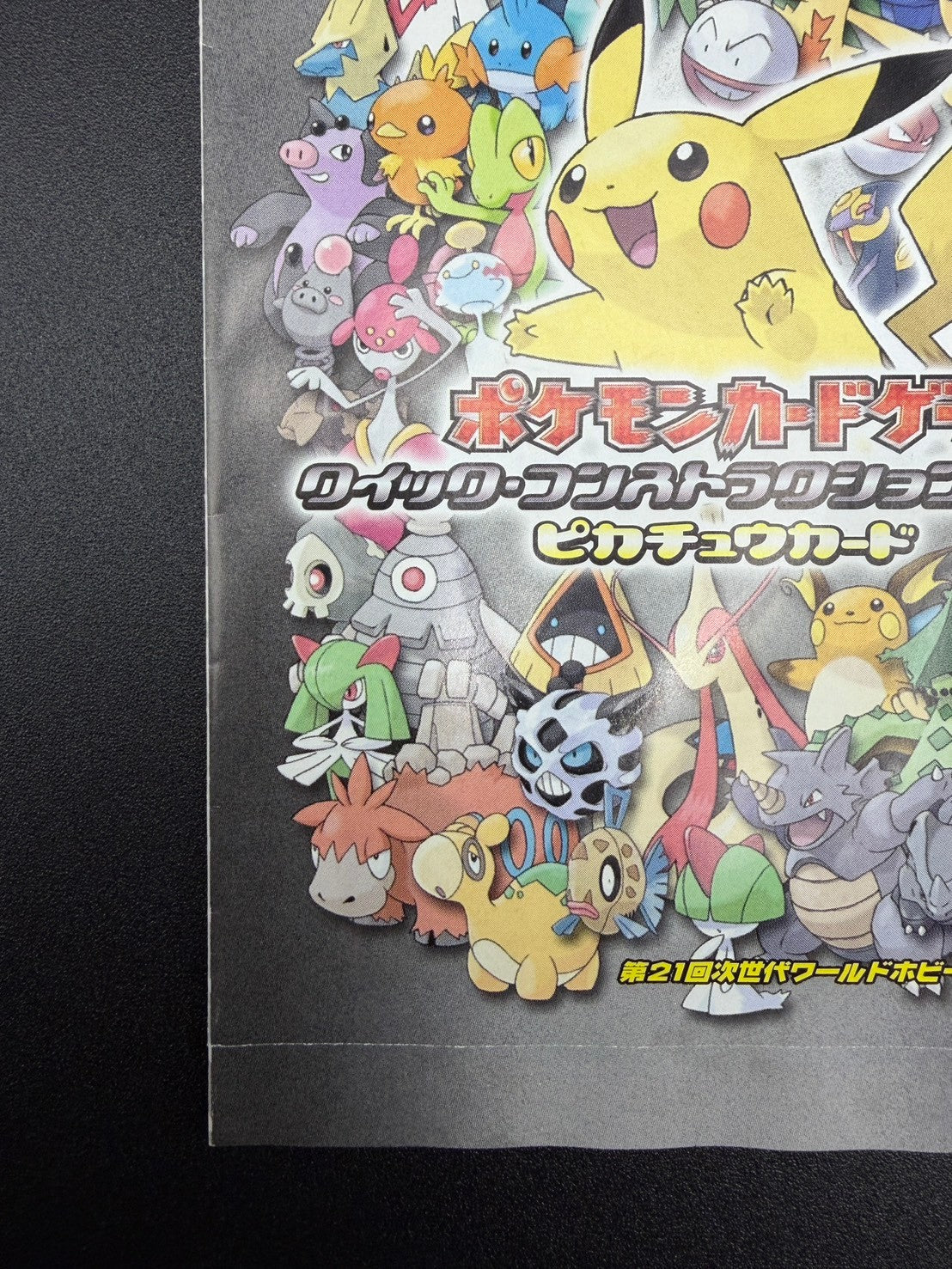 状態A】ポケモンカードゲーム クイック・コンストラクション・パック