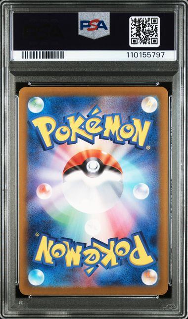 【PSA10鑑定品】ナマケロ[117/106][AR][SV8]【110155797/実物写真掲載】