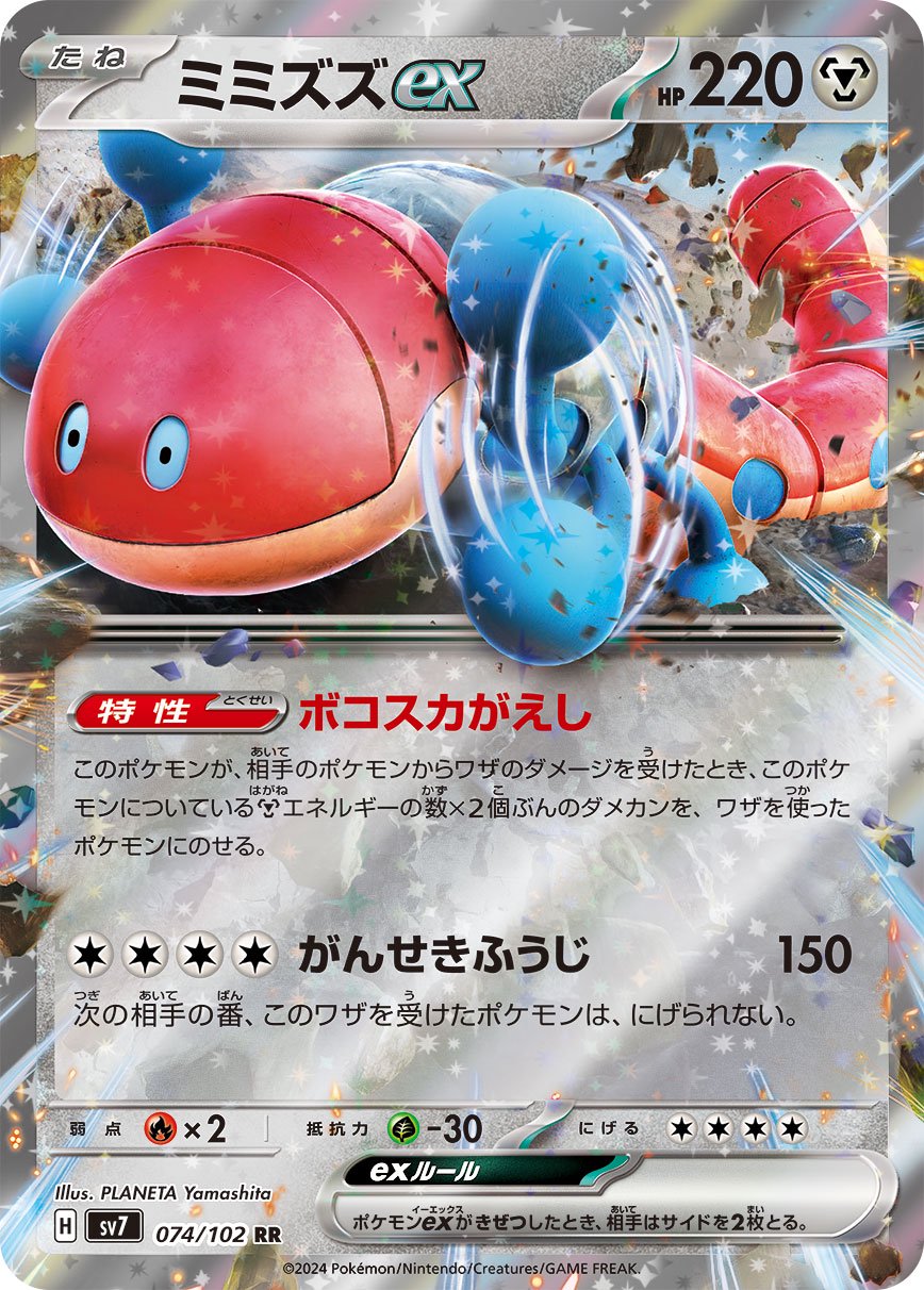 SV7】ステラミラクル