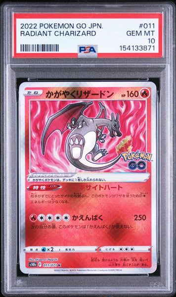 【PSA10】かがやくリザードン s10b 011/071 K PSA10鑑定品】かがやくリザードン[011/071][K][S10b]【154133871/実物