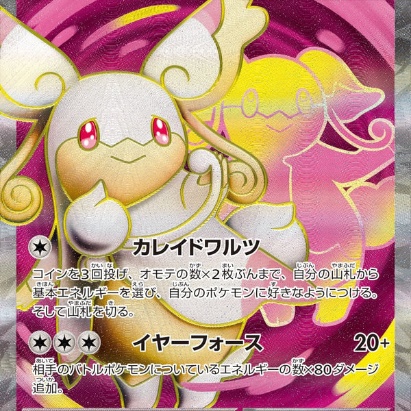 メガタブンネex SR PSA10 鑑定品 PSA10 メガタブンネex SR仕様 [MC 759
