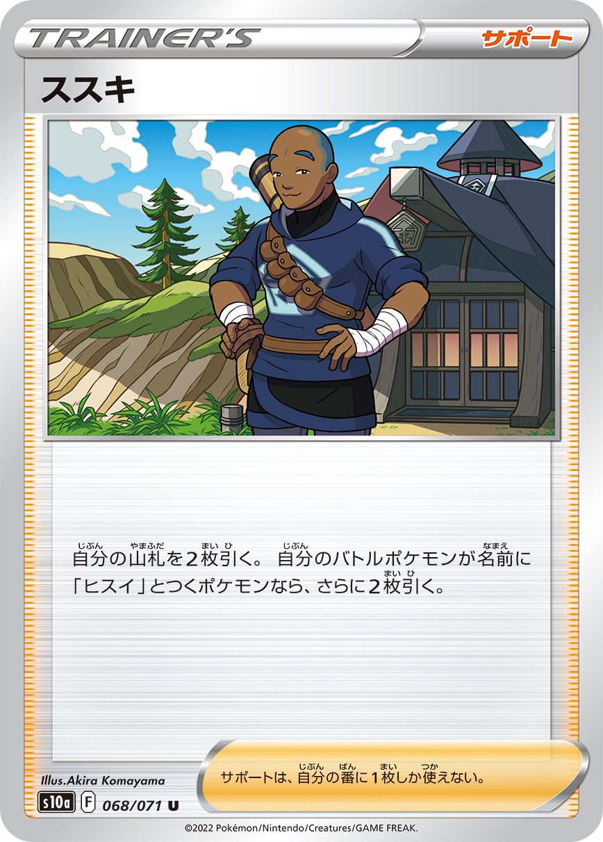 ダークファンタズマ 強化拡張パック「ダークファンタズマ」 | ポケモンカードゲーム