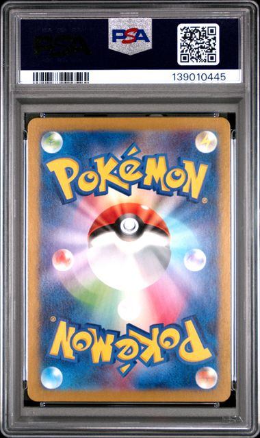 【PSA10鑑定品】カクレオン[118/106][AR][SV8]【139010445/実物写真掲載】