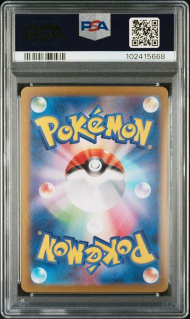 【PSA10鑑定品】イーブイex[224/187][SAR][SV8a]【102415668/実物写真掲載】